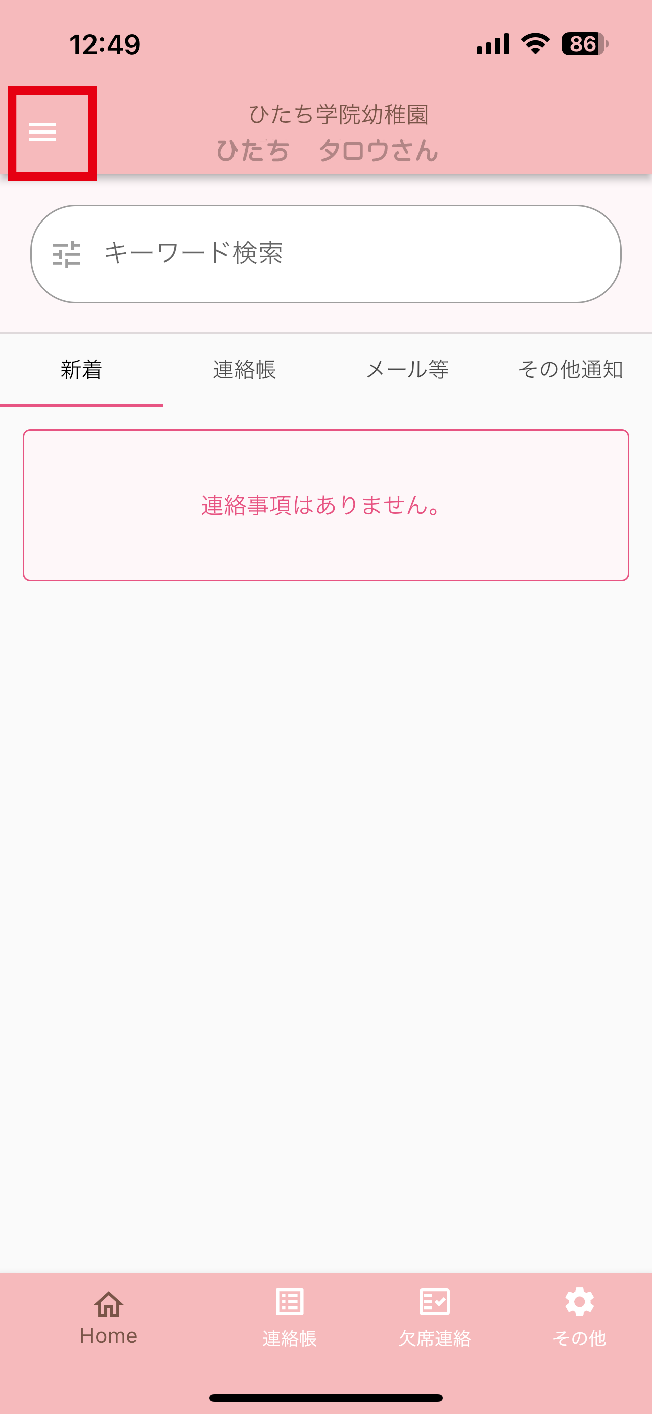 パピーナきょうだい追加方法